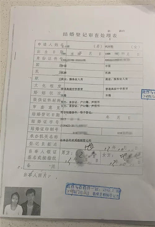 1、婚姻状况查询系统:网上查询个人婚姻状况？