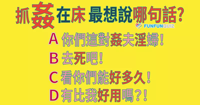 4、免费测什么时候遇到另一半:测下什么时候能找到另一半