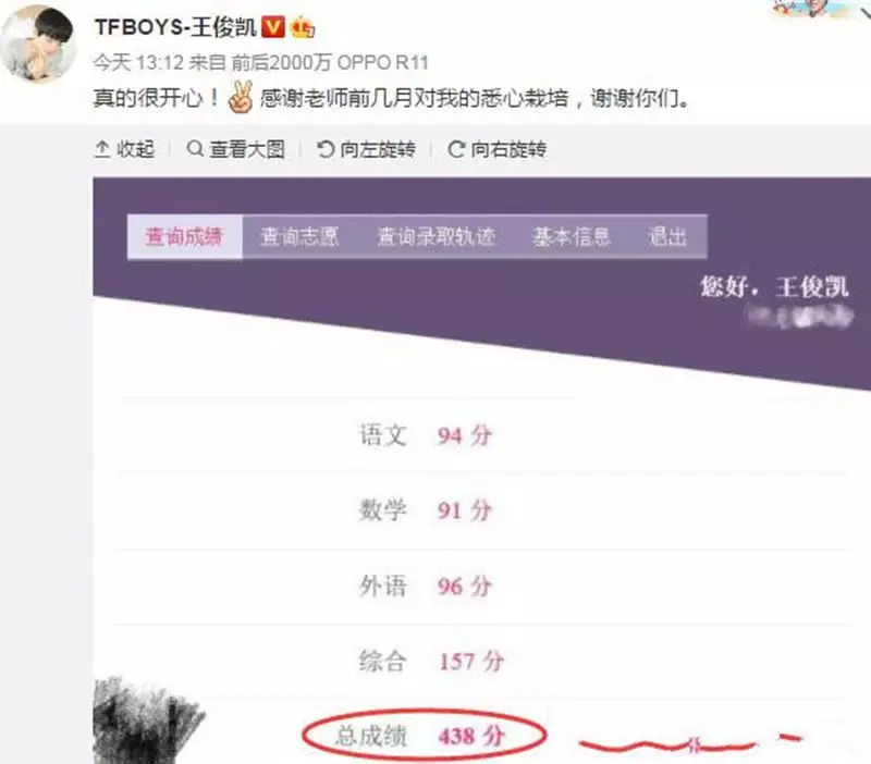 4、王俊凯女朋友的名字和照片:王俊凯的女朋友叫什么名字？