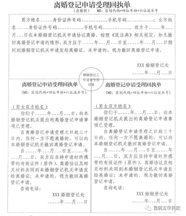 2、婚姻法关于婚姻登记的规定:中国婚姻法有明文规定同性不可以结婚吗