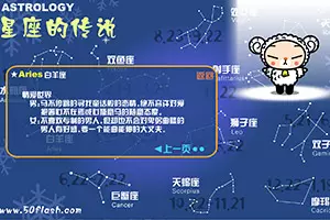 7、测测你适合哪个星座在一起:测试自己适合和什么星座的人在一起