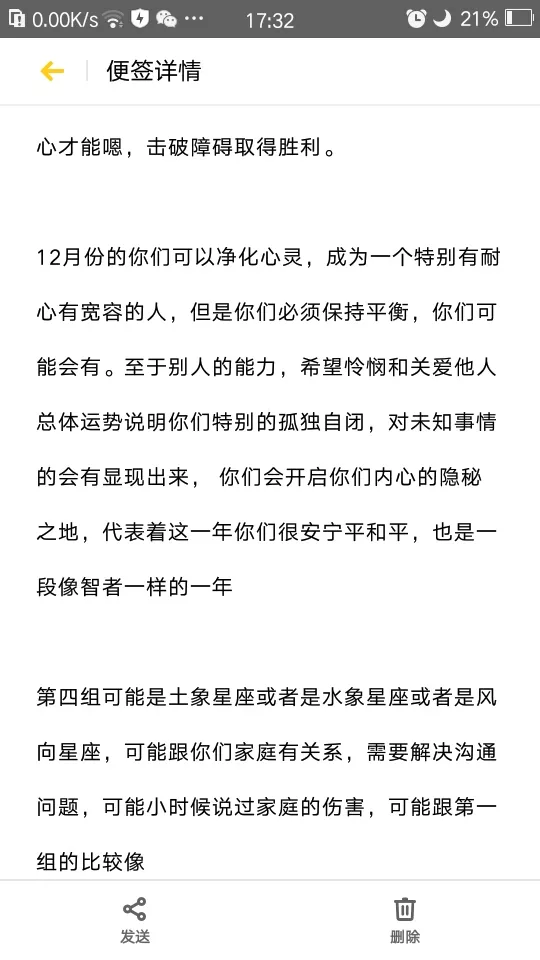 3、测他是我的最终伴侣吗:爱情牌阵之真命占卜 我真正伴侣已经走入我的生命中了吗？