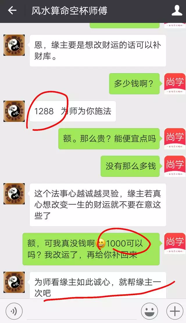 1、微信上那些算命靠谱吗:算命算的准吗，可以相信吗？