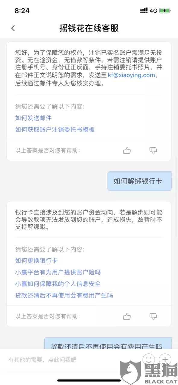 3、怎么注销没有:注销没注销～怎么查询？？？