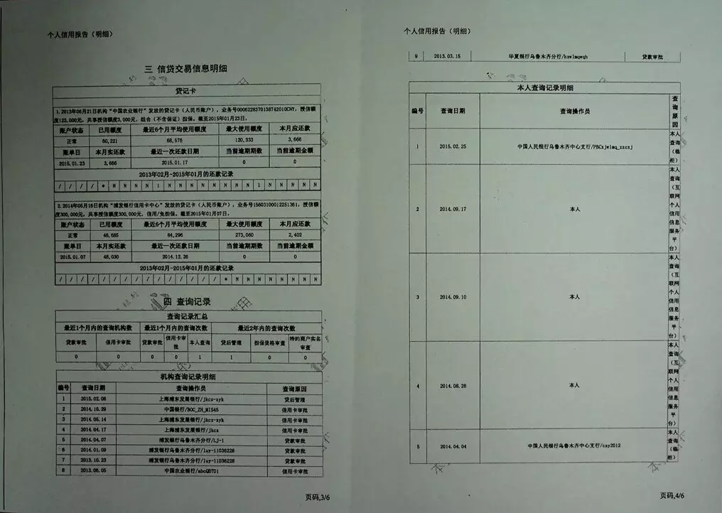 7、个人婚姻状况查询网站:如何查询一个人的婚姻状况