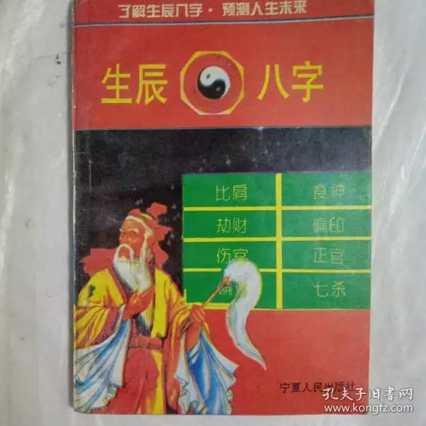 4、年取名网生辰八字免费:网络上的生辰八字免费取得名字可用吗