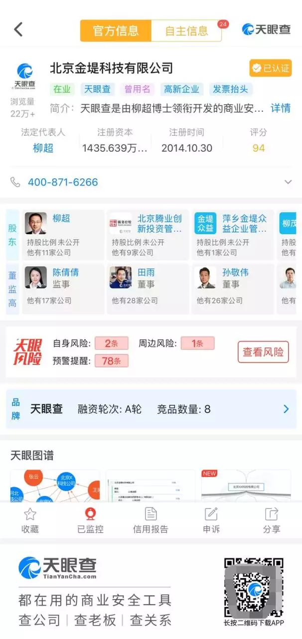 7、通过什么软件可以查到对方婚姻:怎样查询个人婚姻信息