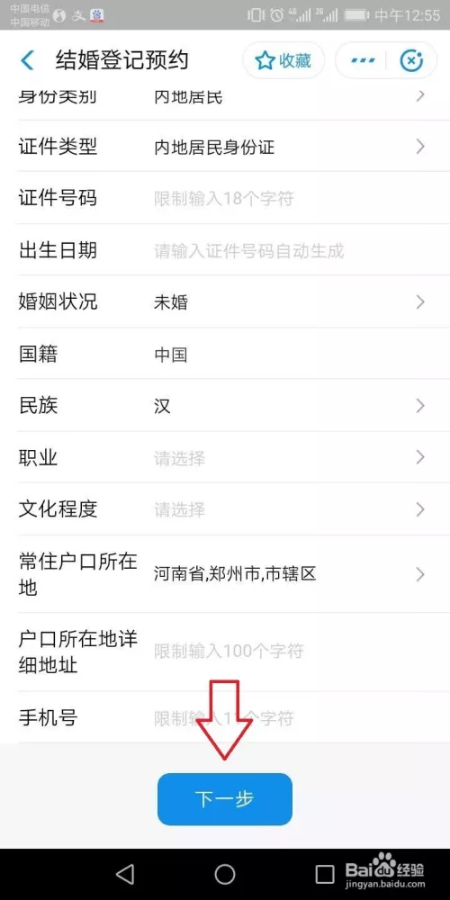 10、网上如何查询结婚记录:现在网上可以查询婚姻登记记录吗