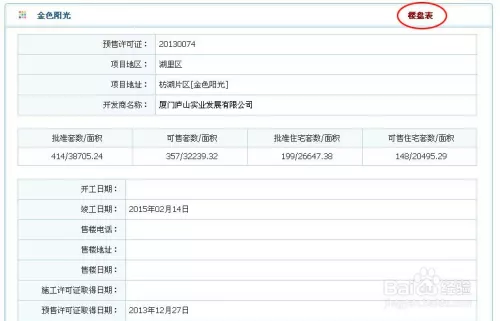 12、网上如何查询结婚记录:可以在网上查婚姻是否登记吗