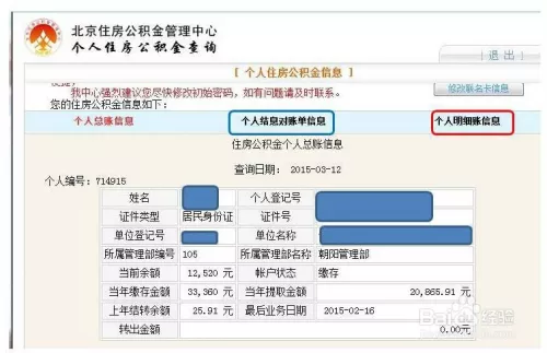 14、网上如何查询结婚记录:如何查询婚姻状况