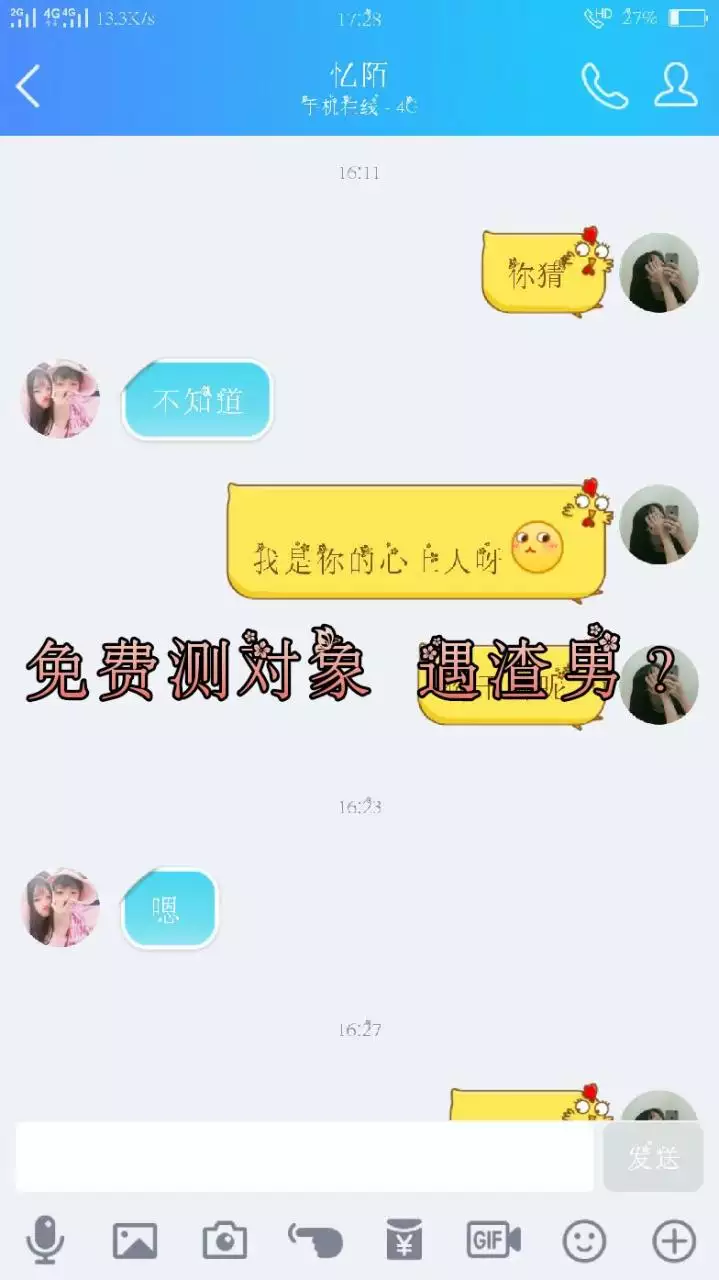 4、测未来对象是个什么样的人:求预测下我未来妻子是个什么样的人