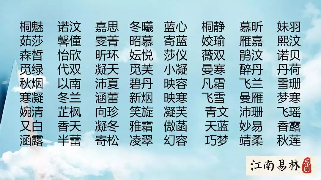 5、取名字生辰八字取名:如何起个真正分的好名字？