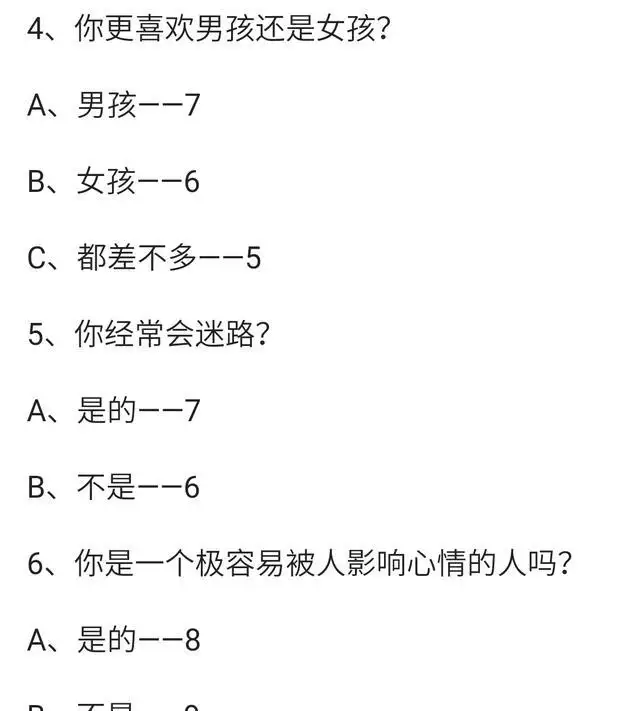 2、免费测试两人是否有夫妻缘分:测两人有没有夫妻缘分