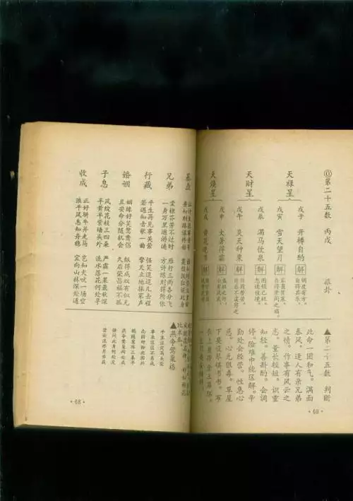 1、八字算寿命能算出来吗:生辰八字能算出来一个人寿命