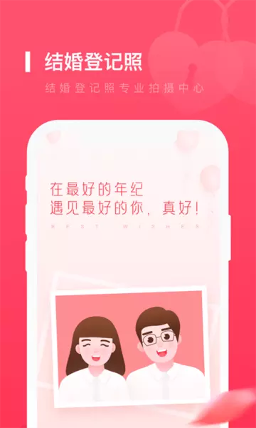 3、婚姻记录查询app:哪里能查到个人婚姻信息？