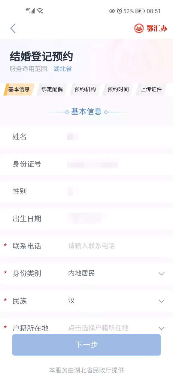 8、婚姻记录查询app:什么软件可以查出是否已婚？