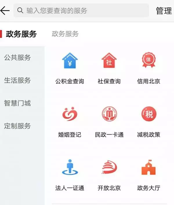 10、婚姻记录查询app:哪里可以查婚姻状况