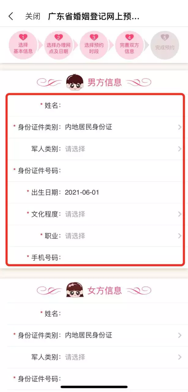 14、婚姻记录查询app:怎么查一个人婚姻史