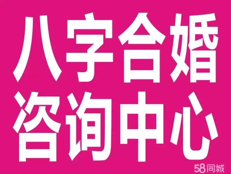 2、我和女友用生辰八字合婚，找了两个算命先生合，但是两个人算的结果截然不同，一个说我们两个相和，一个却