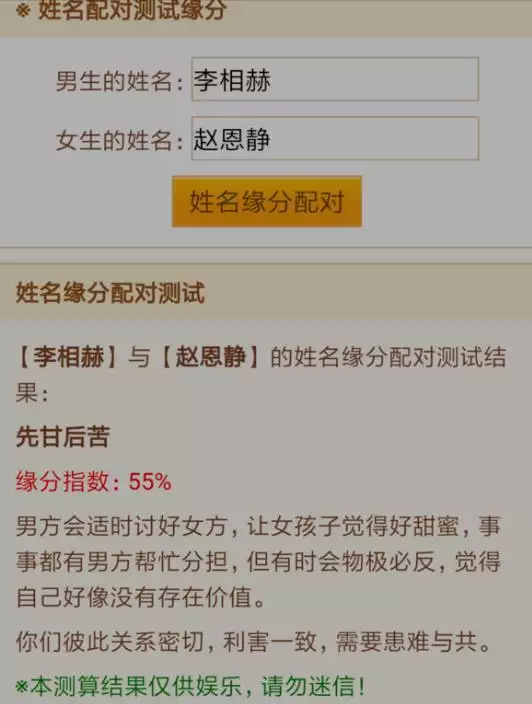 5、免费测试两人缘分是否已尽:测二人缘分是否已尽？