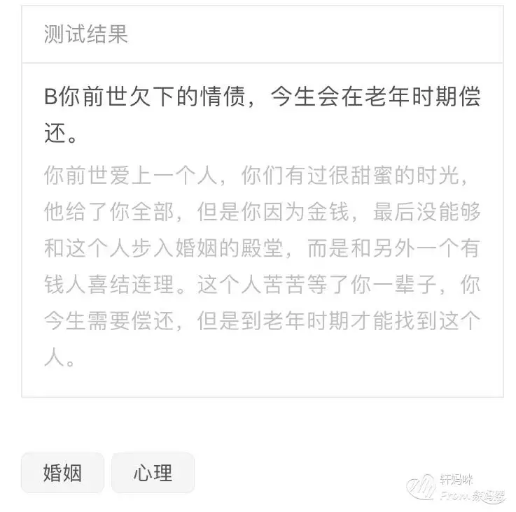 2、测两个人上辈子是什么关系:如何通过测试看你和你的另一半前世是什么关系？