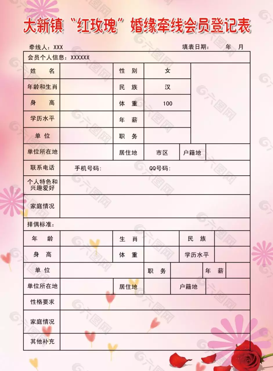 4、全国婚姻登记信息查询:结婚证查询？