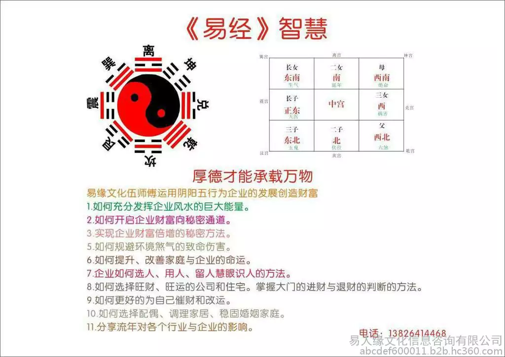 2、周易免费算命生辰八字:周易算命 生辰八字早八点，算一生运势