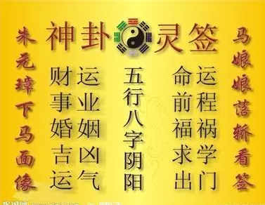 4、八字算命算配偶的方位:八字算配偶