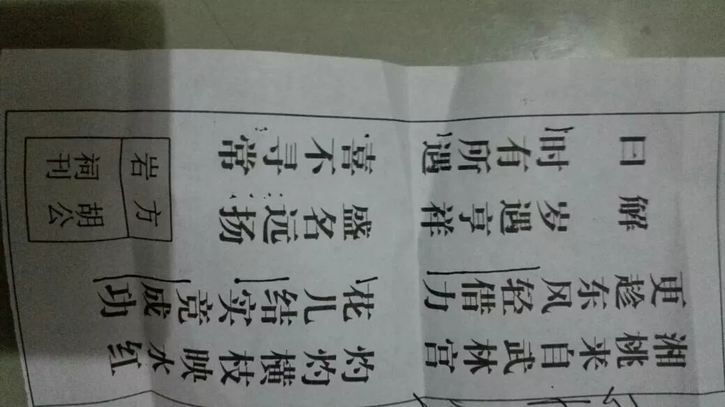 4、怎么看姻缘什么时候来:什么时候有姻缘？