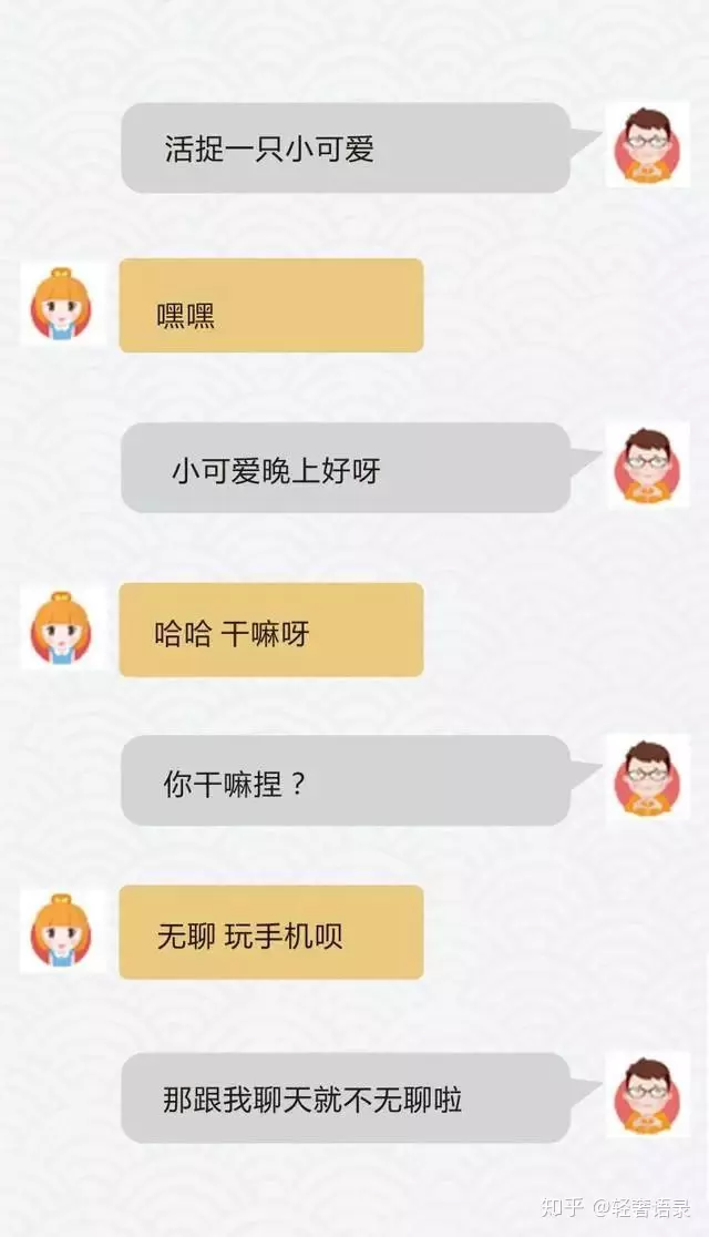 4、免费测试你会和谁结婚:测试你会和谁结婚