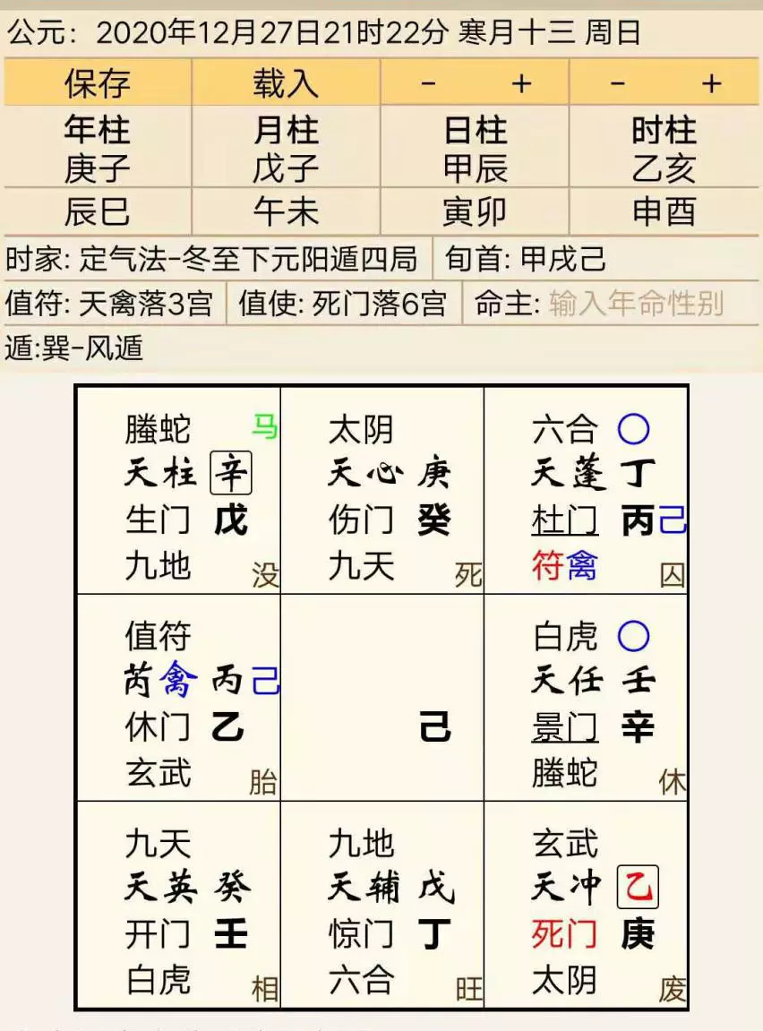 4、奇门遁甲预测婚姻准吗:长治算命：长治算命最准的帮我批八字预测婚姻事业财运