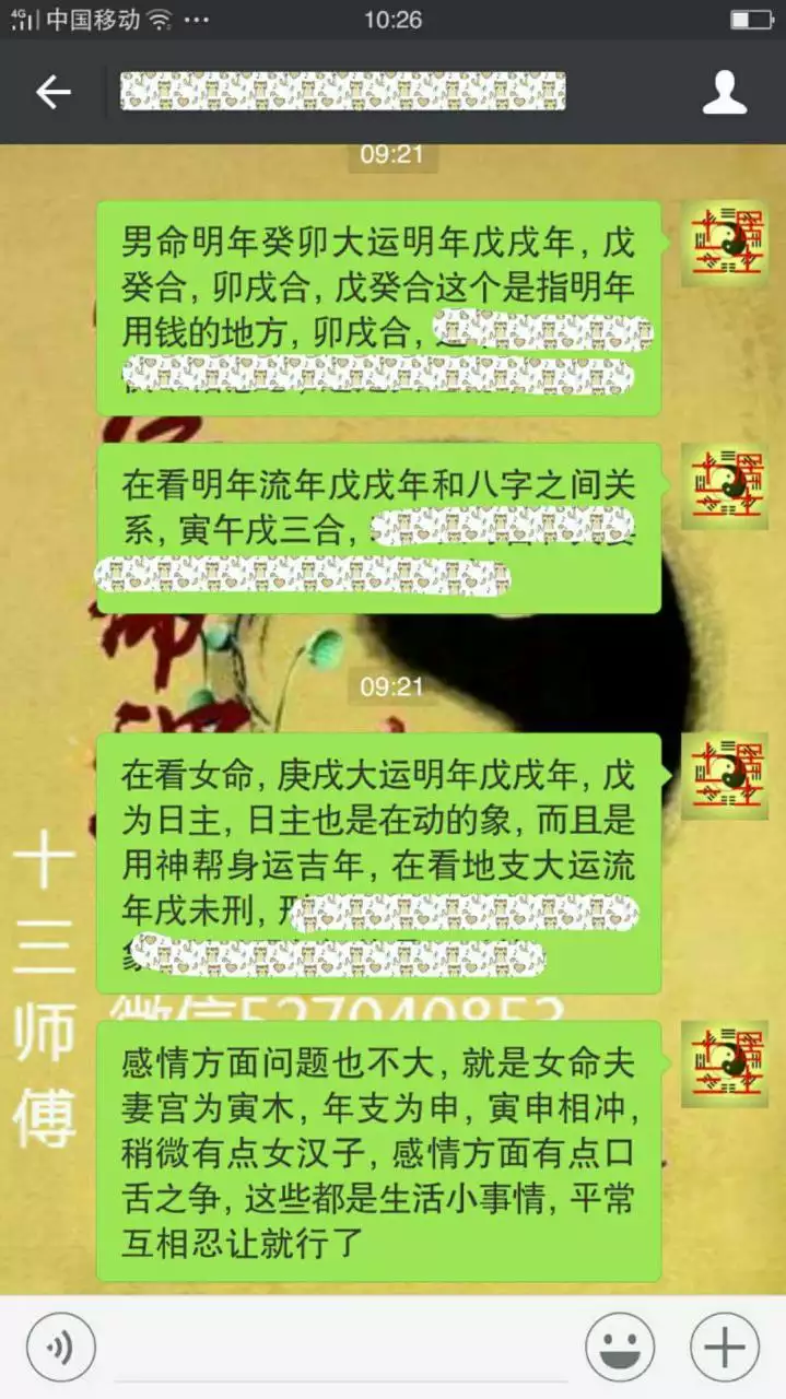 2、八字缘分深分手会复合:算命算出两个人八字特别和特别有缘份的人分手之后还能复合吗？