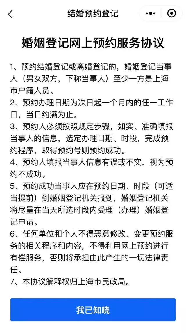 9、婚姻登记查询系统:中国婚姻网结婚登记查询