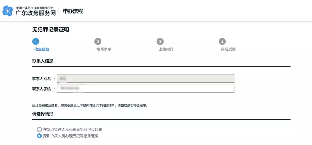 8、号码查询:企业能否凭查询这个人是否有?