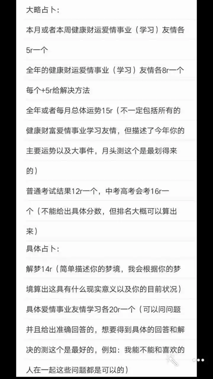 5、测我和他以后的关系如何:请解卦预测我和他的关系