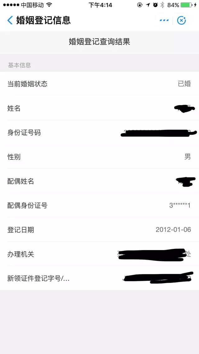 13、渝快办如何查询婚姻状况:你好！杨律师，用人单位可以查询到员工的婚姻状况吗？