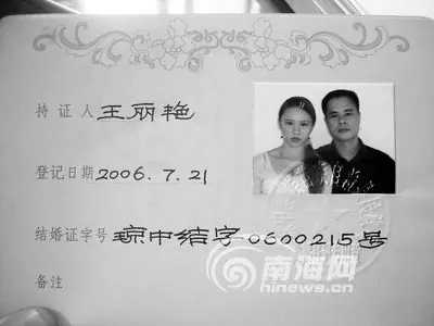 2、怎么查看对方是否结婚了:怎么查对方有没有结婚