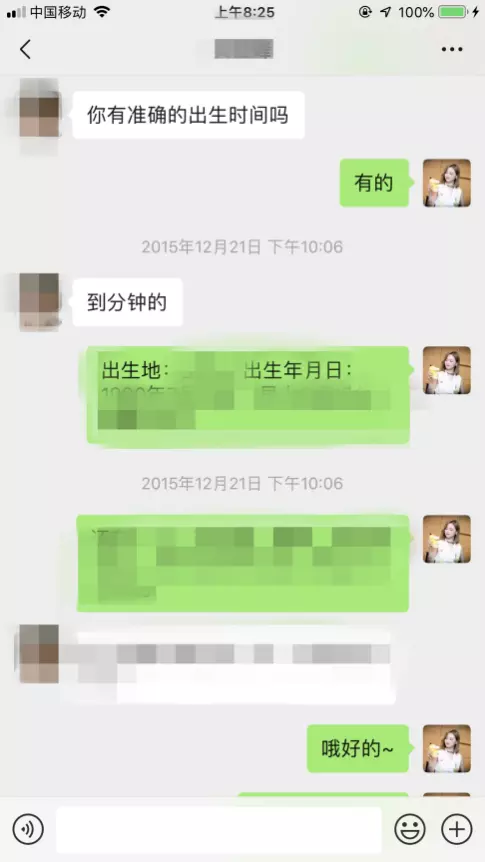 7、算命的都说我会二婚一定准吗:我的命是二婚吗?好多算命的都说我二婚。