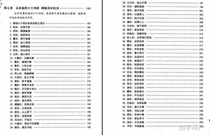 6、男女姓名笔画相差数的缘分:如何用两人名字的笔画算缘分？