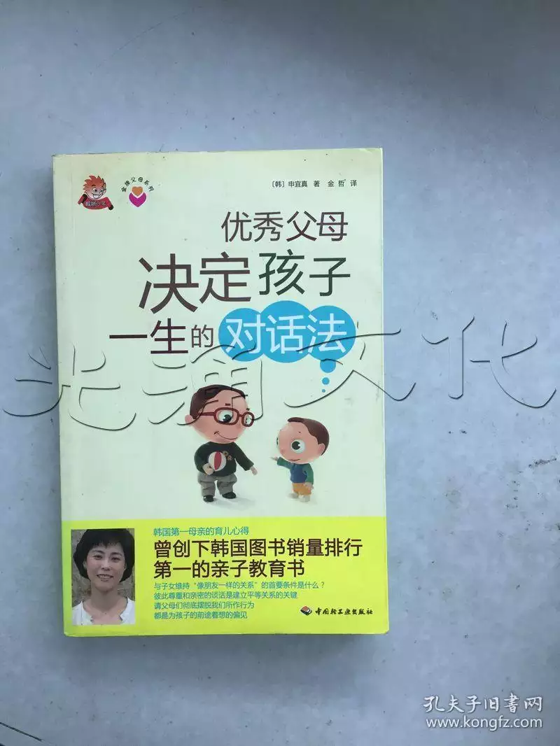 4、算一生有几个子女免费:算命最准的免费网站一生有多少子女