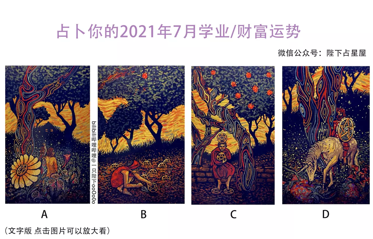 1、塔罗占卜师能算别人吗，在别人不知道的情况下，算别人考试是否通过?可以吗