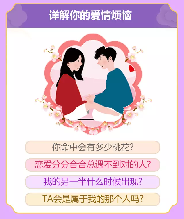 5、你的另一半姓什么测试:测试你未来另一半姓什么？