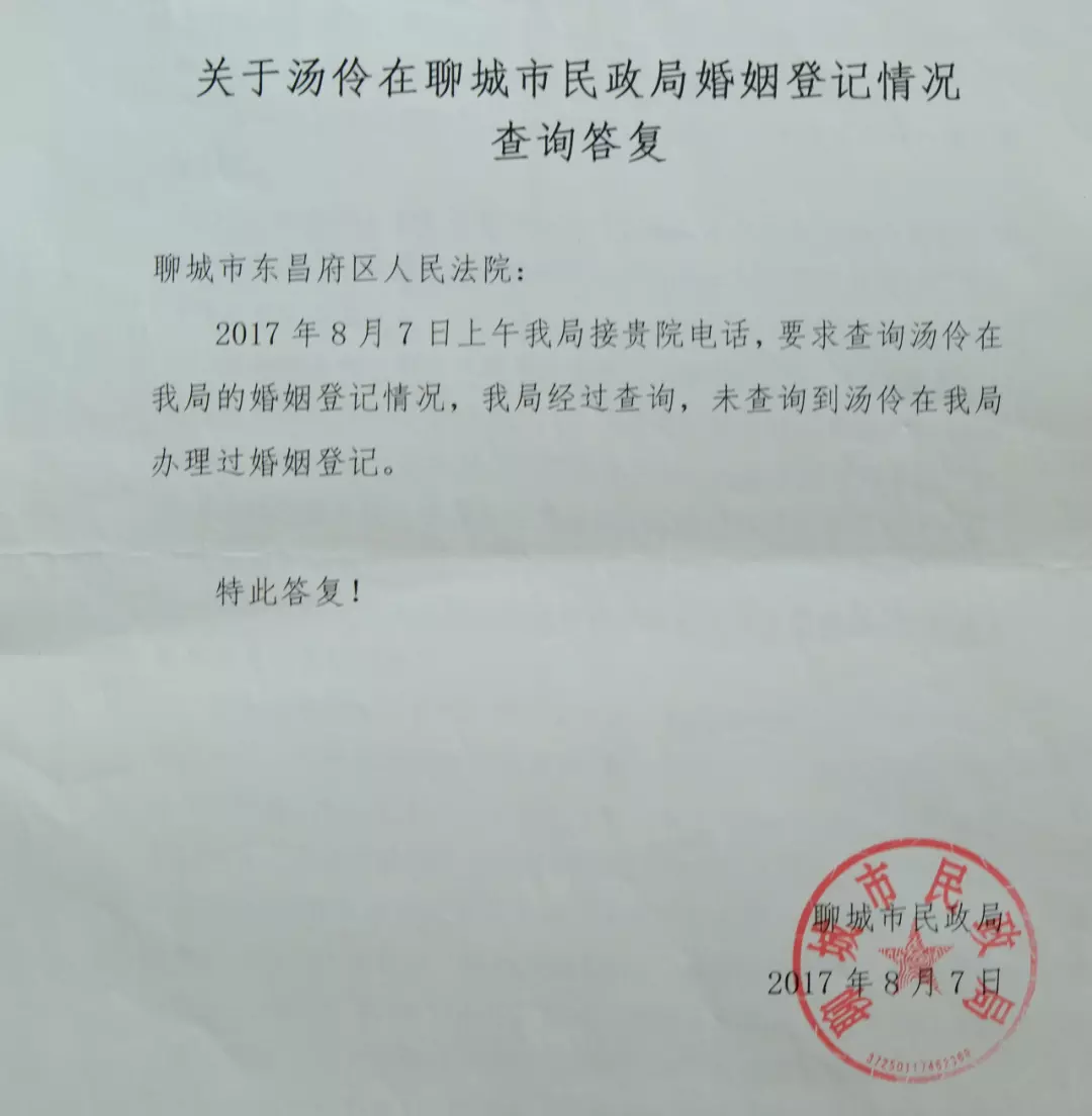 3、如何查询别人的婚姻登记信息:想查询一个人的婚姻状况是不是只有在婚姻登记