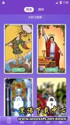 4、塔罗牌免费测试占卜app:有一些塔罗占卜APP