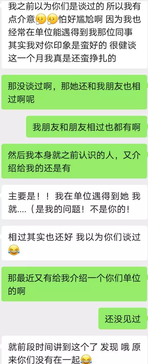 3、相亲女吃回头草的心理:说说你们相亲有没有遇到吃回头草的