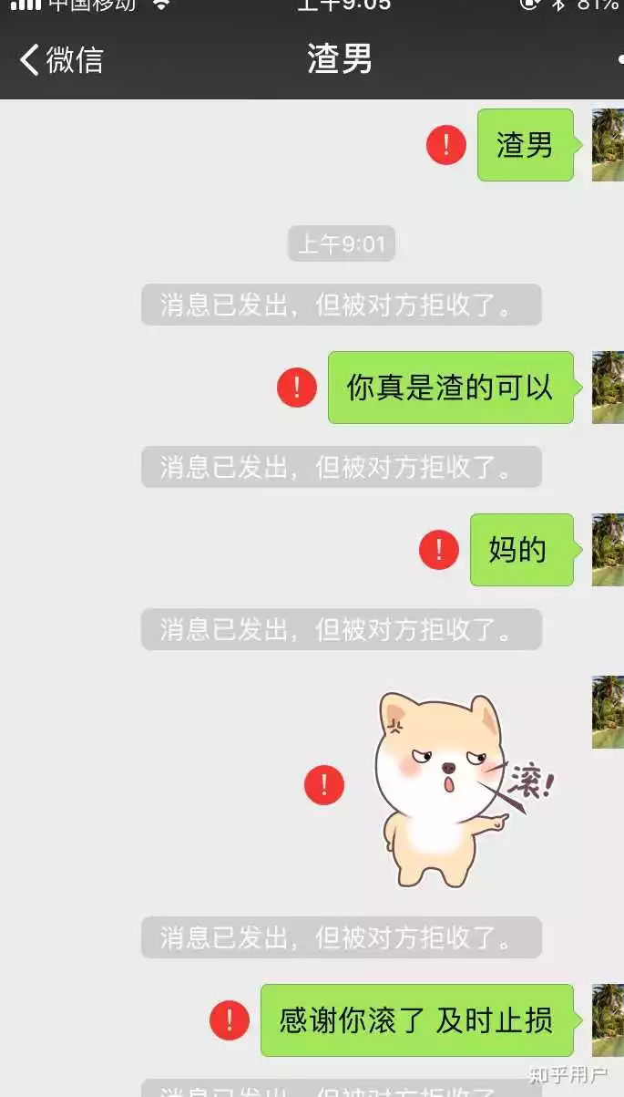 4、被老公拉黑了，想联系他不知道怎么办，准备离婚了他把我拉黑。