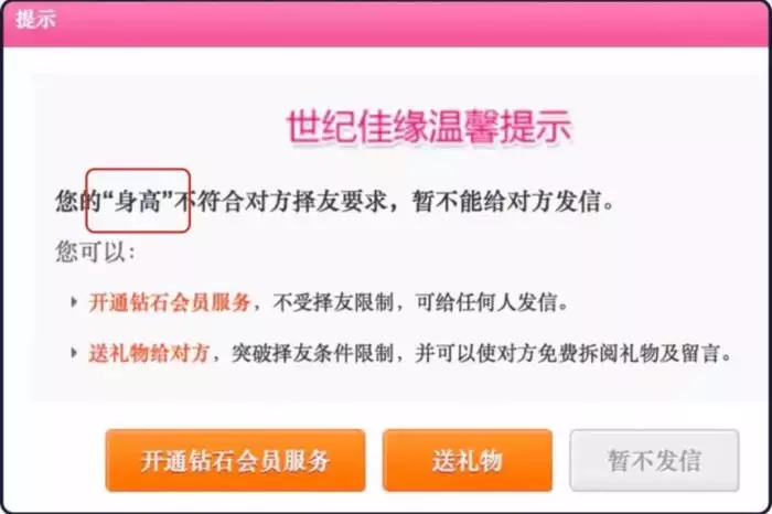 6、有没有不收费的相亲软件:真正免费不花钱的相亲，恋爱app软件有哪些？