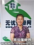 6、请个保姆多少钱，想找个住家保姆做家务做饭照顾老人，不知道现在保姆市场价格怎样？