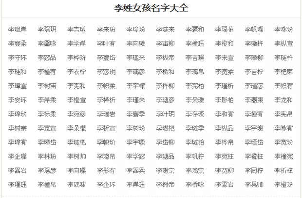 4、真正免费取名字网站:有没有免费起名字的网站啊？