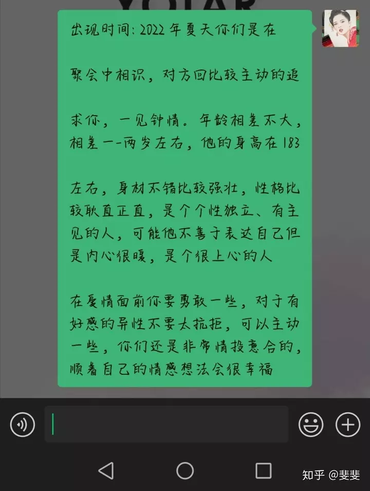 3、测测正缘什么时候出现:我的正缘何时会出现？